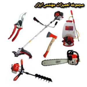 فلزتراشی پارس